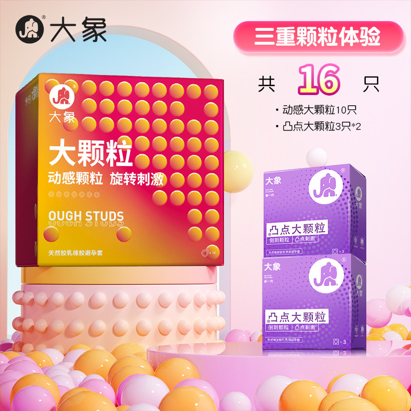 大象玻尿酸避孕套 - 颗粒型 (9-32只装) detail 6