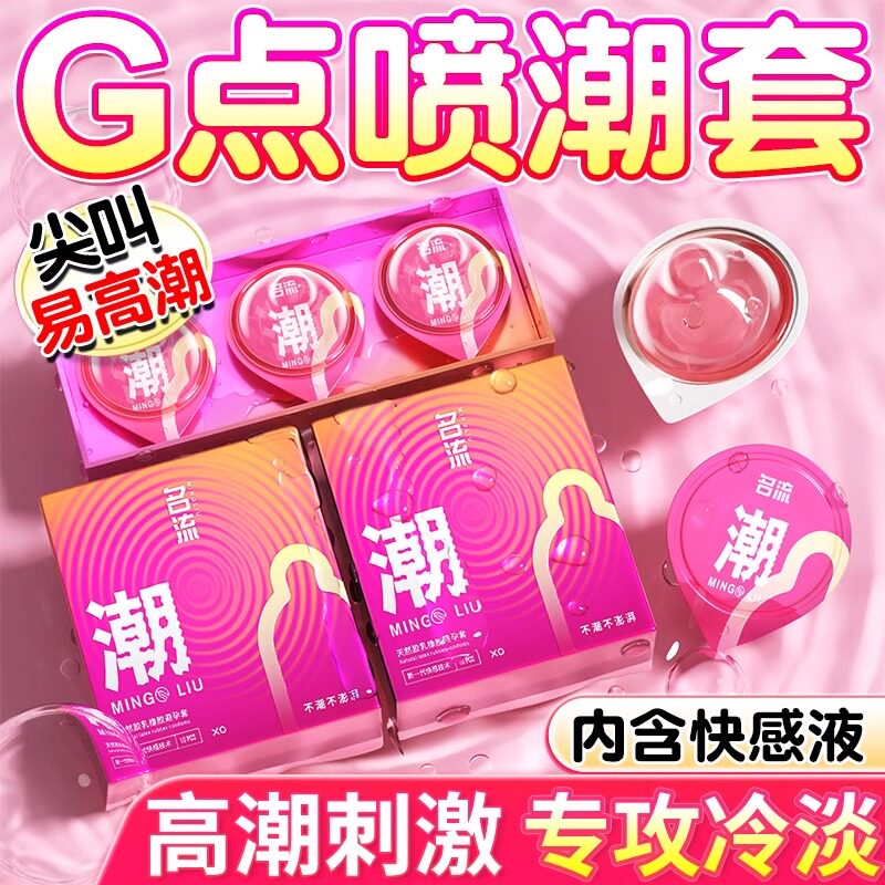 Préservatifs Mingliu stimulant le point G - Ultra-fins et chauffants