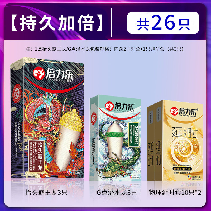 倍力乐狼牙棒避孕套 detail 6