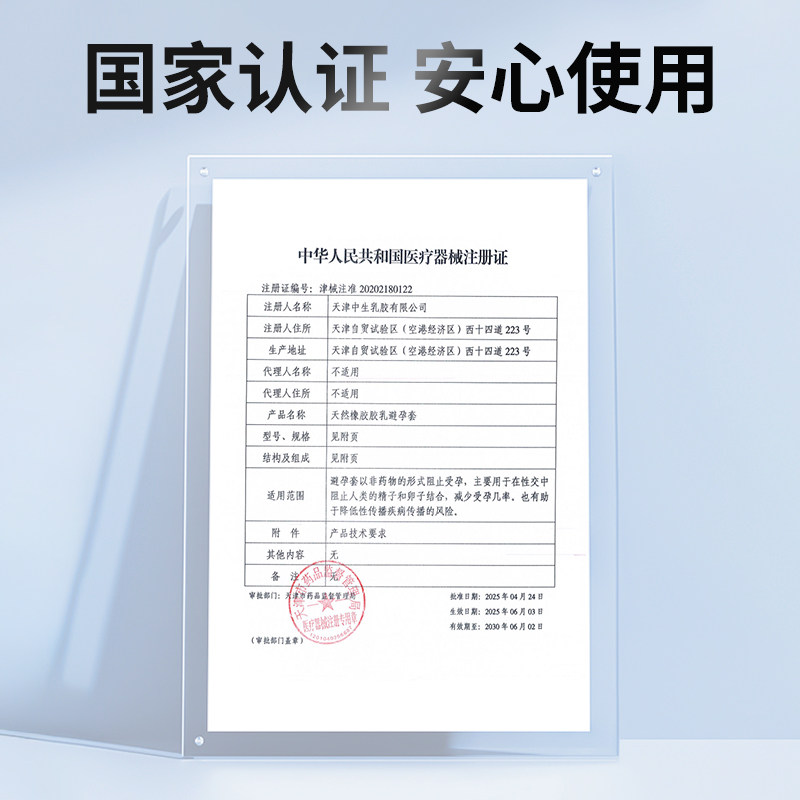 第六感玻尿酸超薄避孕套 detail 4