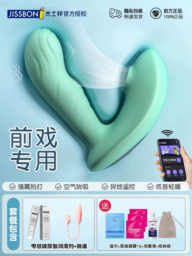Jissbon Wireless Remote Vibrator detail 4