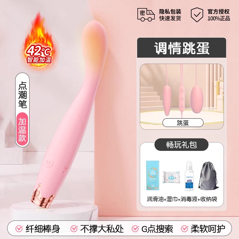Stylo Vibromasseur Point G Chauffant Chuqu detail 7