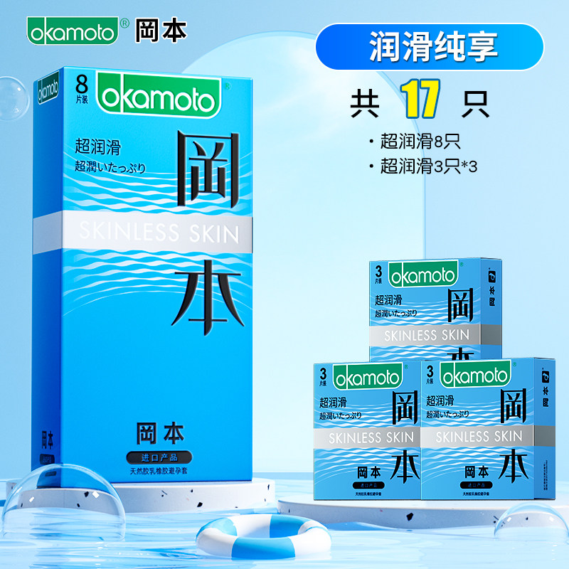 Okamoto 001 Ultra-Thin Lubricated Condoms detail 3