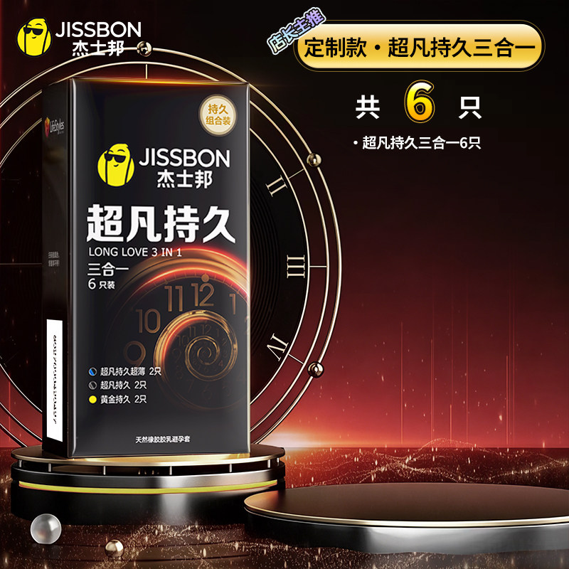 Jissbon Ultimate Long-Lasting 3-in-1 Condoms detail 5