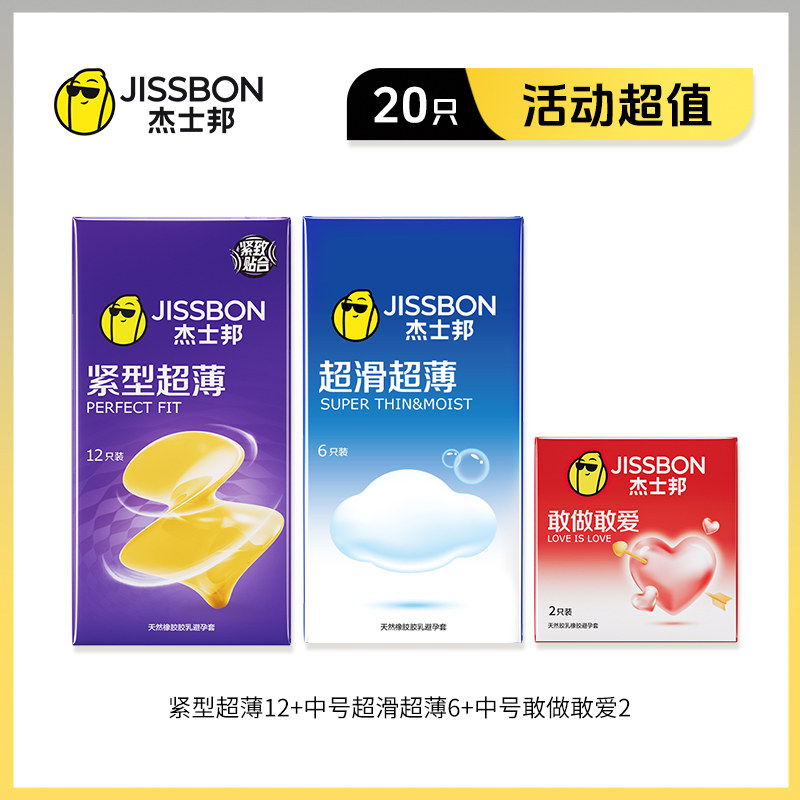 Jissbon Ultra-Thin Snug Fit Condoms (Small Size) detail 7
