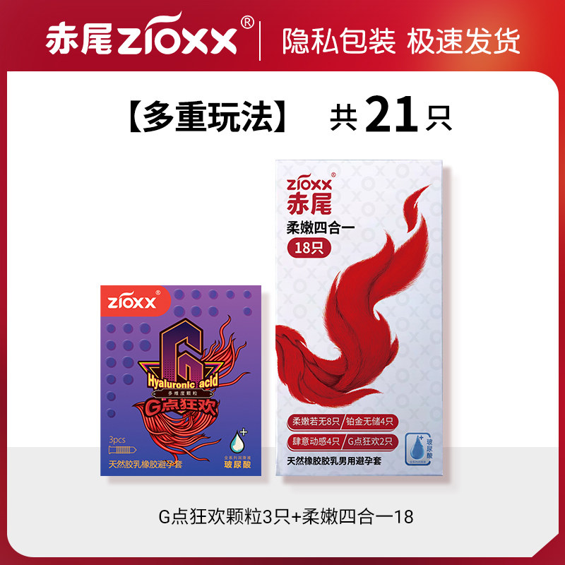 Chi Wei G-Spot Textured Condoms detail 5