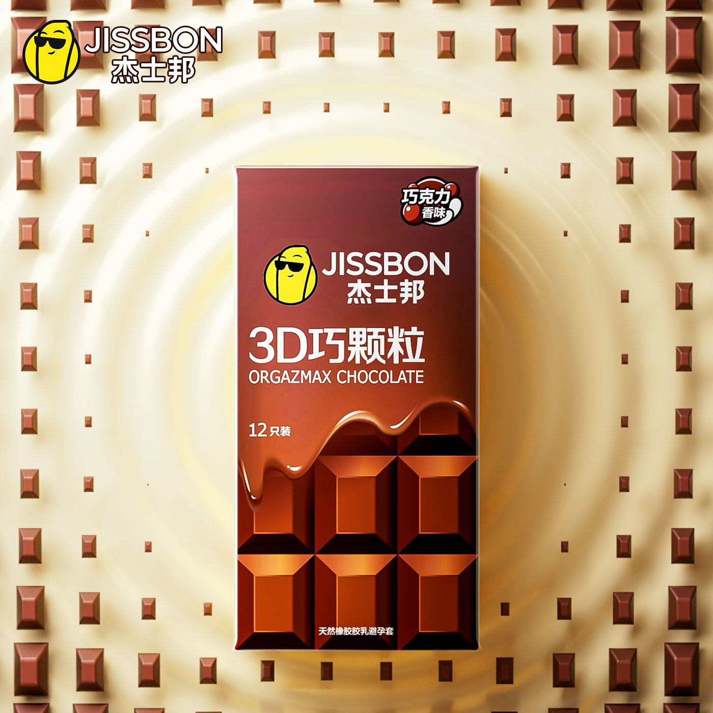 Jissbon 3D Chocolate Textured Condoms detail 2