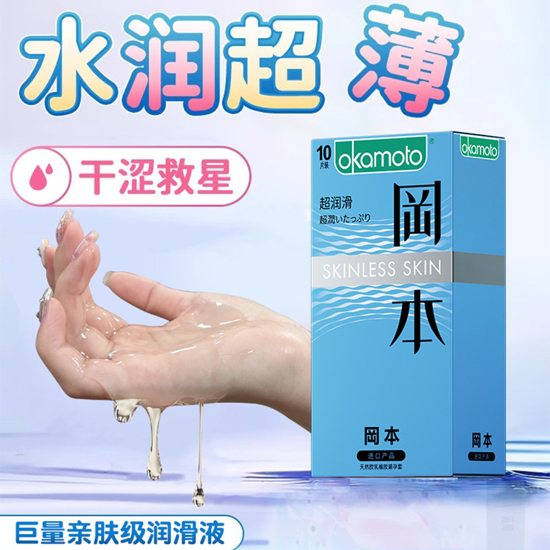 Okamoto Super Lubricated Ultra-Thin Condoms