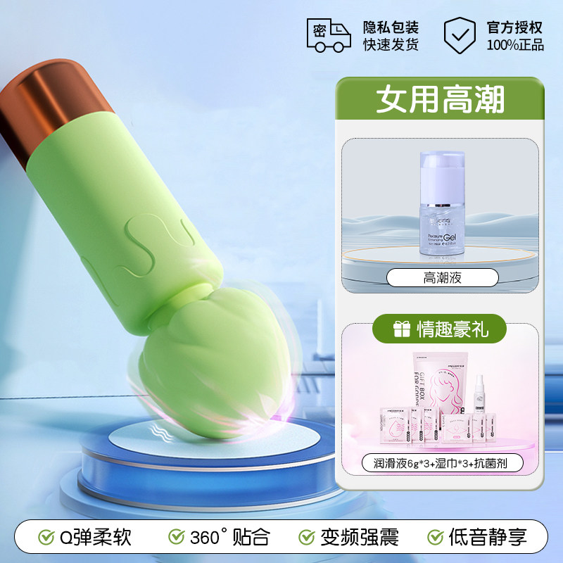 Miji Milkshake Vibrator detail 8