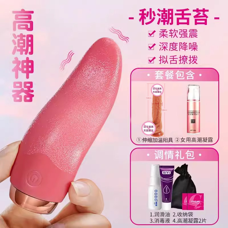 Vibromasseur langue réaliste Chuqu detail 8