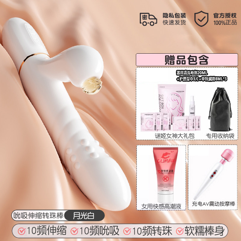 谜姬女性情趣震动棒吮吸伸缩转珠棒 detail 7