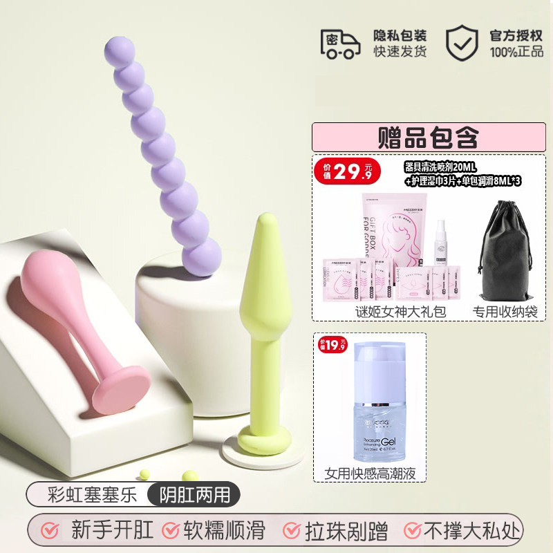 Ergonomic Anal Training Set detail 8