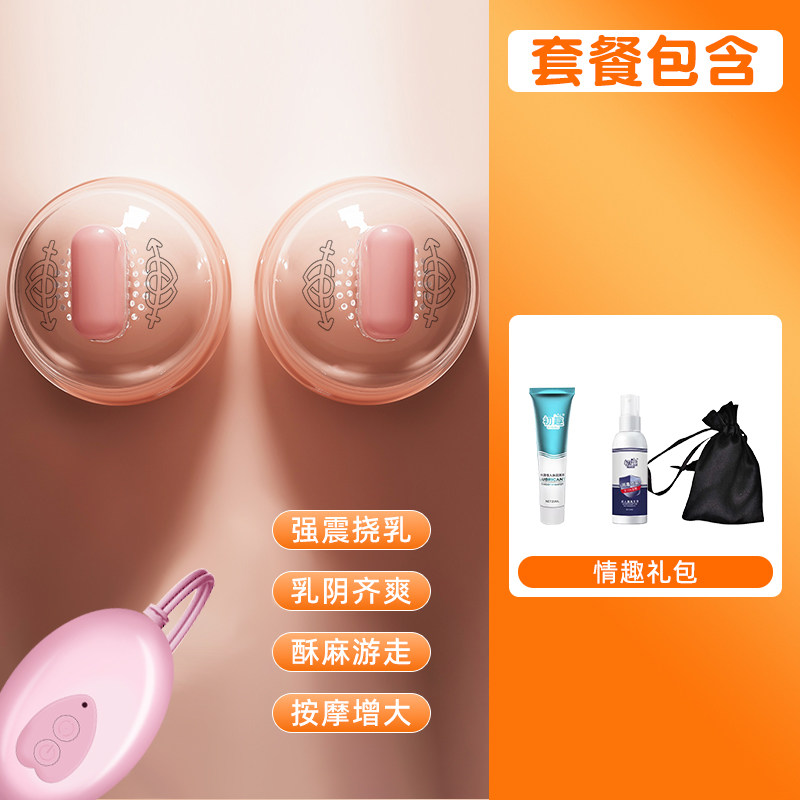 Stimulateur Mamelon & Clitoris Chuqu detail 5