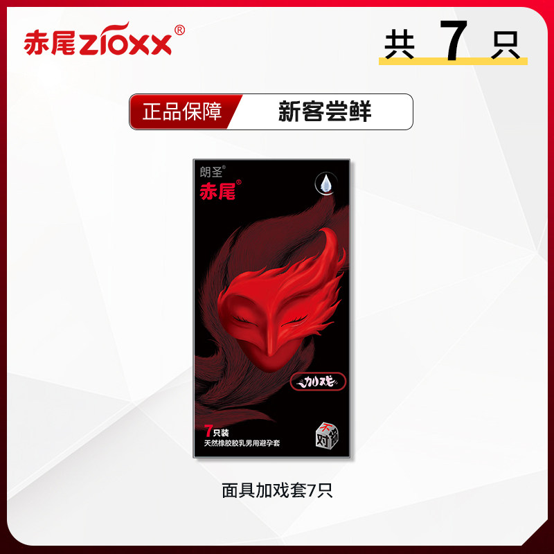 赤尾加戏玻尿酸超薄避孕套 detail 2