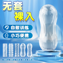 Penis Time-lapse Adult Male Trainer Tortoise Head Desensiation And Desensiation Massage Exercises Lasting Self-Comforting Plane Cup