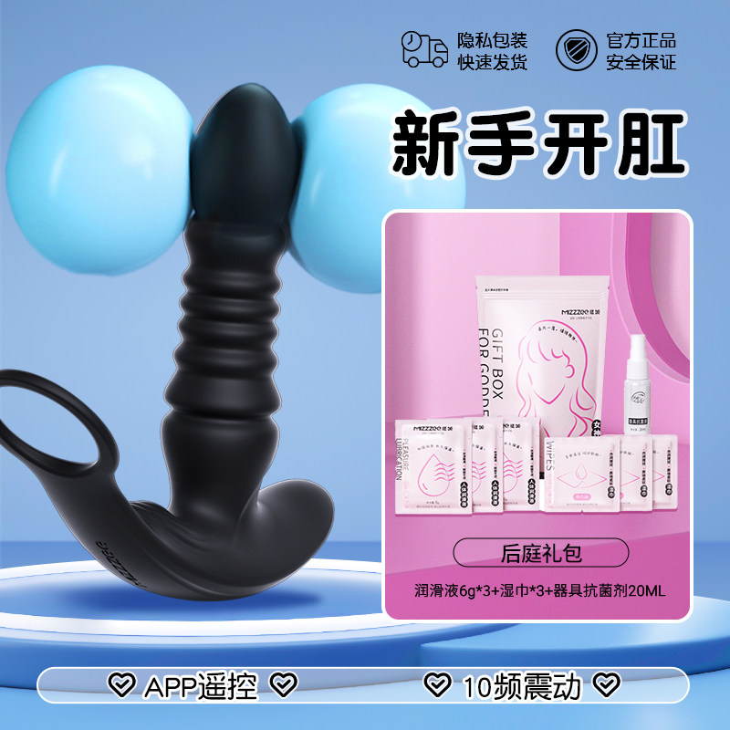 MizzZee Masseur de prostate et plug anal contrôlé par APP detail 3