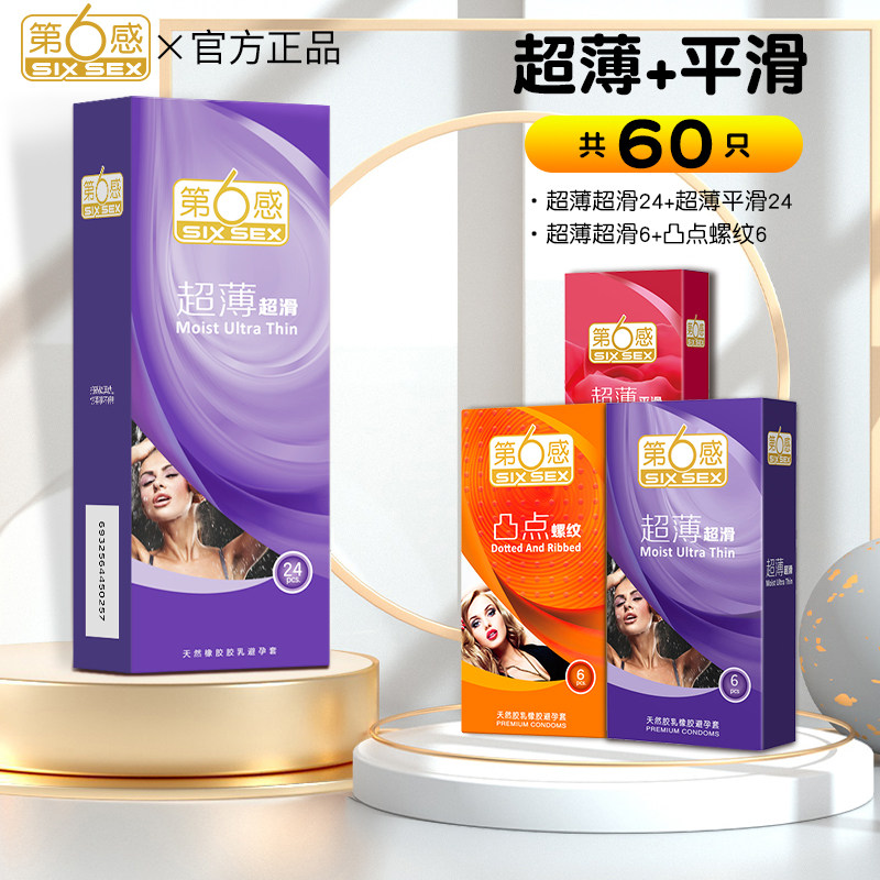 Sixth Sense Ultra-Thin Condoms detail 6
