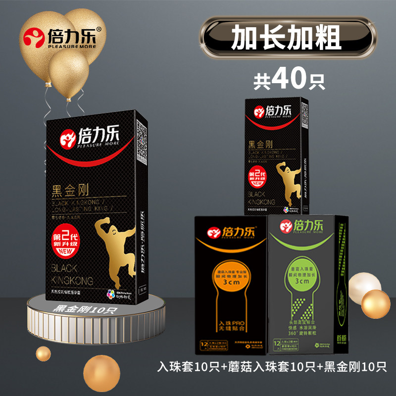 持久装黑色避孕套 detail 5