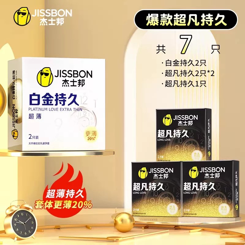 Jissbon Ultra-Thin Extended Pleasure Condoms detail 6