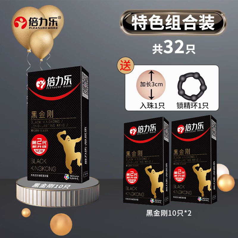 持久装黑色避孕套 detail 4