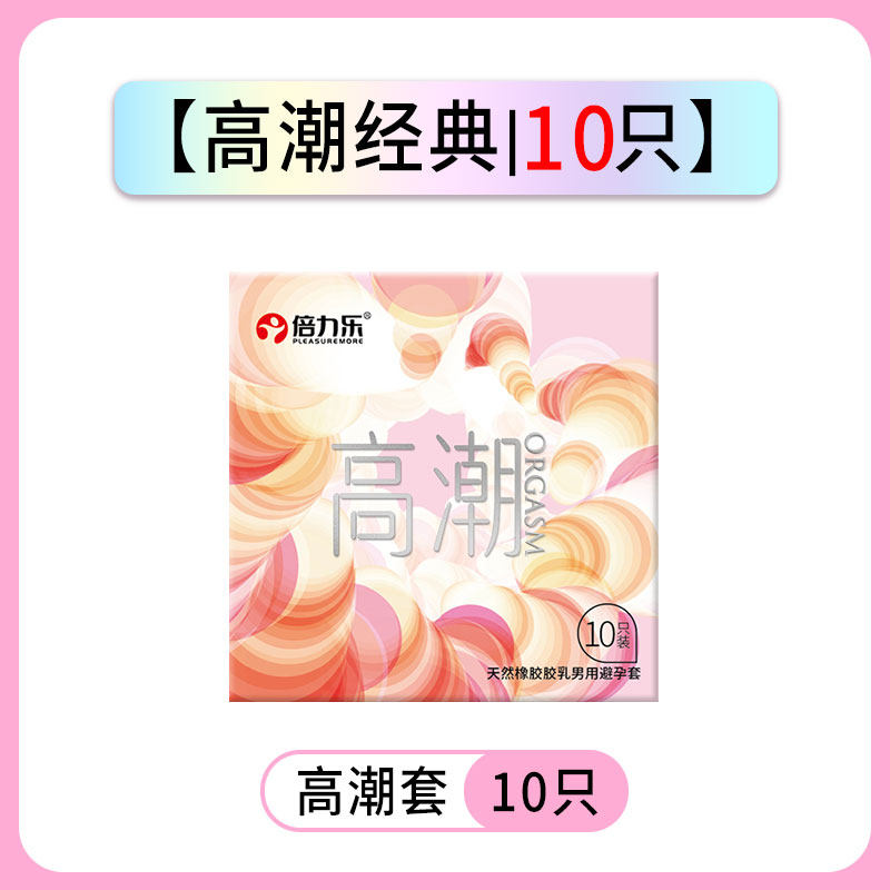 倍力乐大颗粒男用避孕套 detail 2