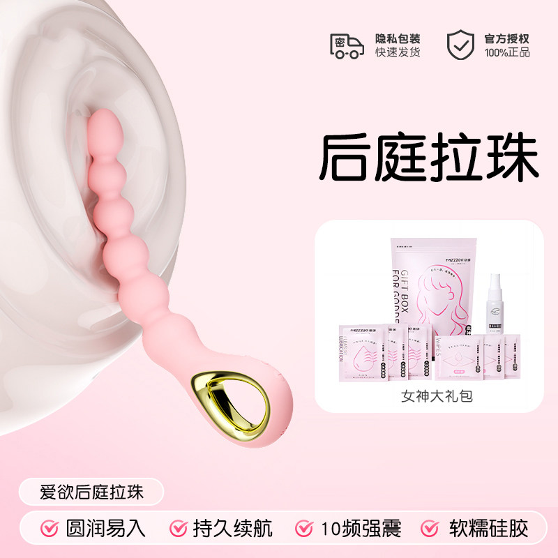 MizzZee Desire Anal Beads Silicone detail 6