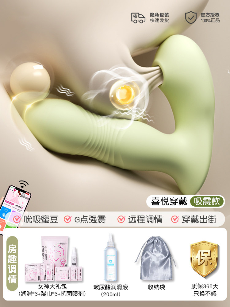 Remote Control Wearable Egg Vibrator detail 4