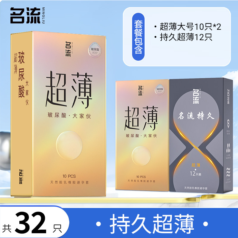 Mr. Care Ultra-Thin Large Condoms (55mm) detail 7