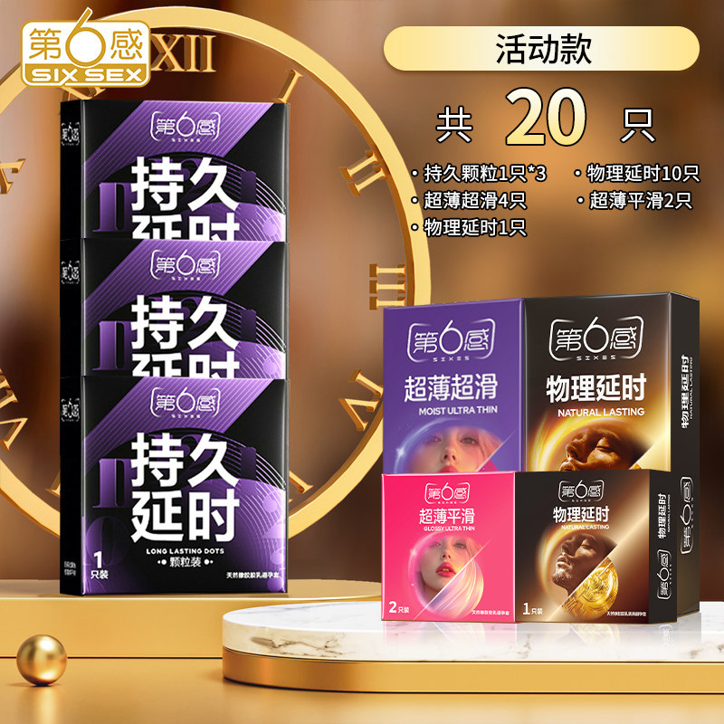 Sixth Sense Delay Condoms - Textured for Stimulation detail 6