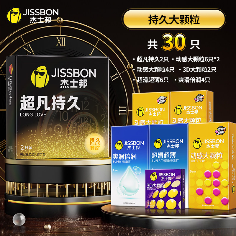 Jissbon Premium Sensation Condoms detail 4