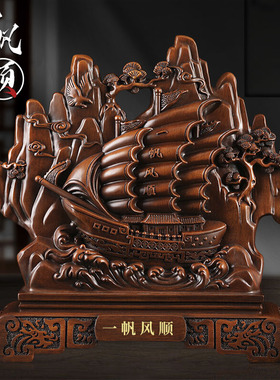 帆船高档酒柜开业礼物装饰摆件