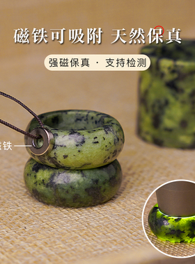 素圈磁性保真指环天然原石戒指