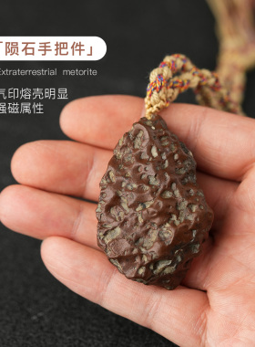 天然陨石原石手把件保真包邮
