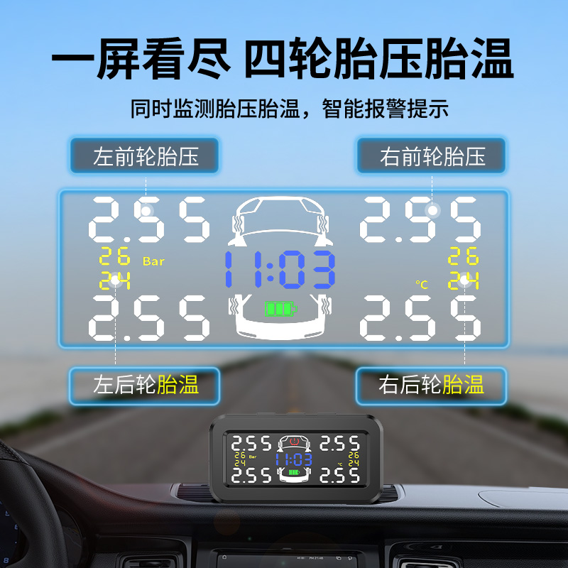胎压监测器太阳能轮胎检测仪器汽车无线内置外置高精度时间三位数 - 图0