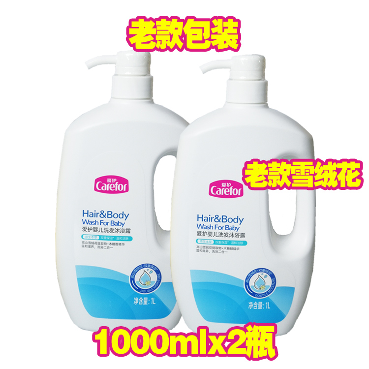 爱护婴儿洗发沐浴露二合一1L洗发水新生儿儿童沐浴露1000ml X 2瓶