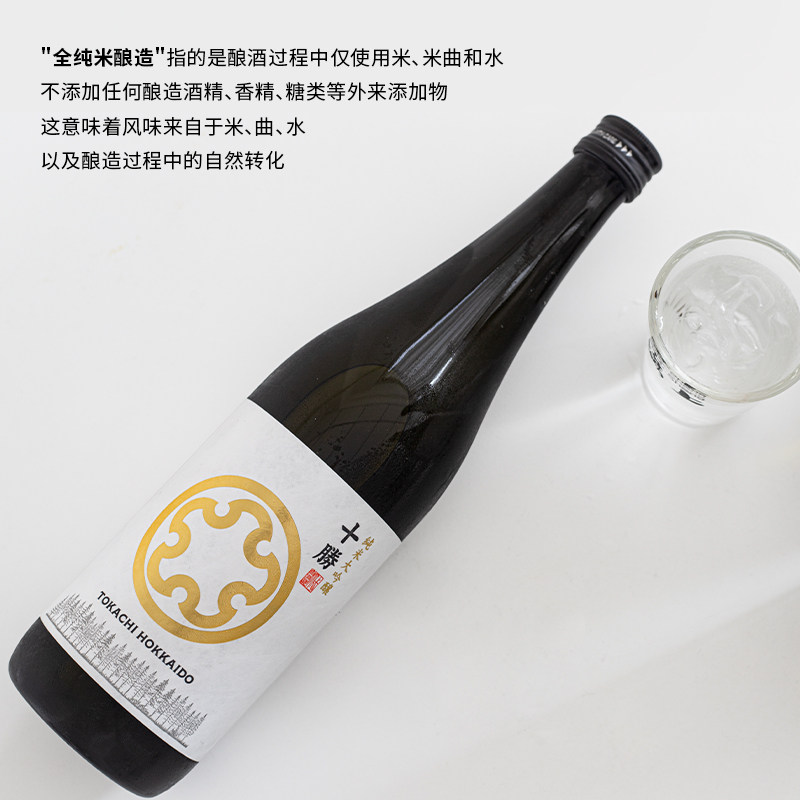 日本原瓶进口北海道上川大雪十胜纯米大吟酿清酒蓝blue银金清米酒,淘宝优惠券,粉丝福利购,淘宝优惠卷