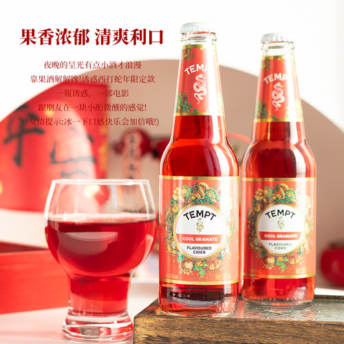 【马年限量款】TEMPT 诱惑啤酒石榴蓝莓味西打果酒整箱装诱惑七号 - 图1