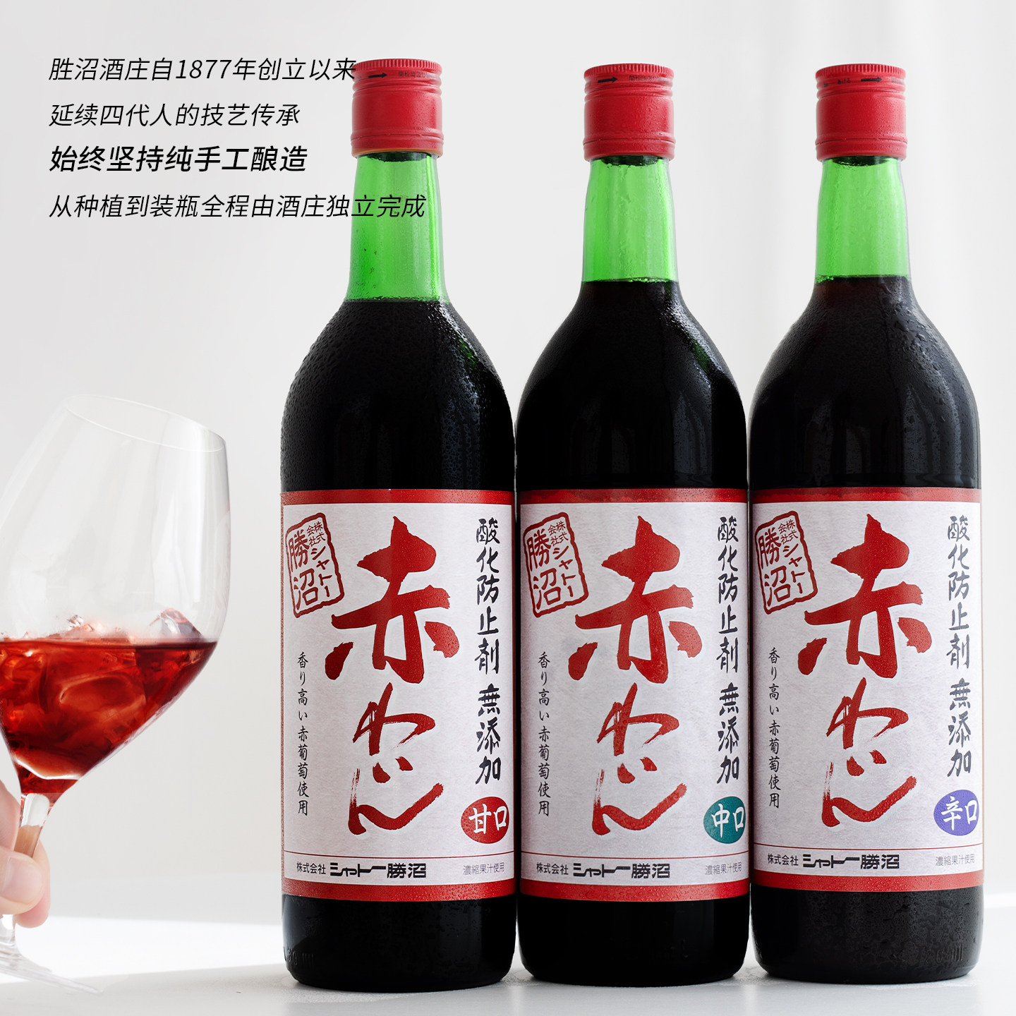 爆汁草莓樱桃果实酒~胜沼日本红酒0添加剂甜红半甜干红葡萄酒微醺,淘宝优惠券,粉丝福利购,淘宝优惠卷