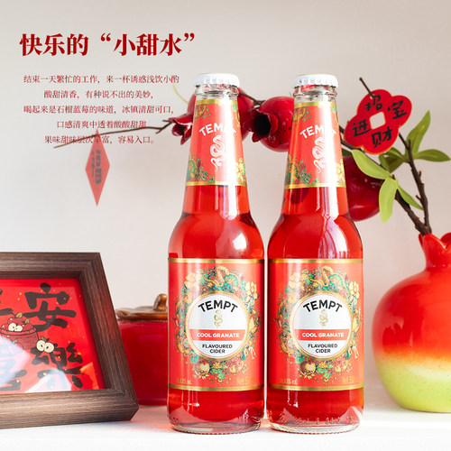 【马年限量款】TEMPT 诱惑啤酒石榴蓝莓味西打果酒整箱装诱惑七号 - 图2