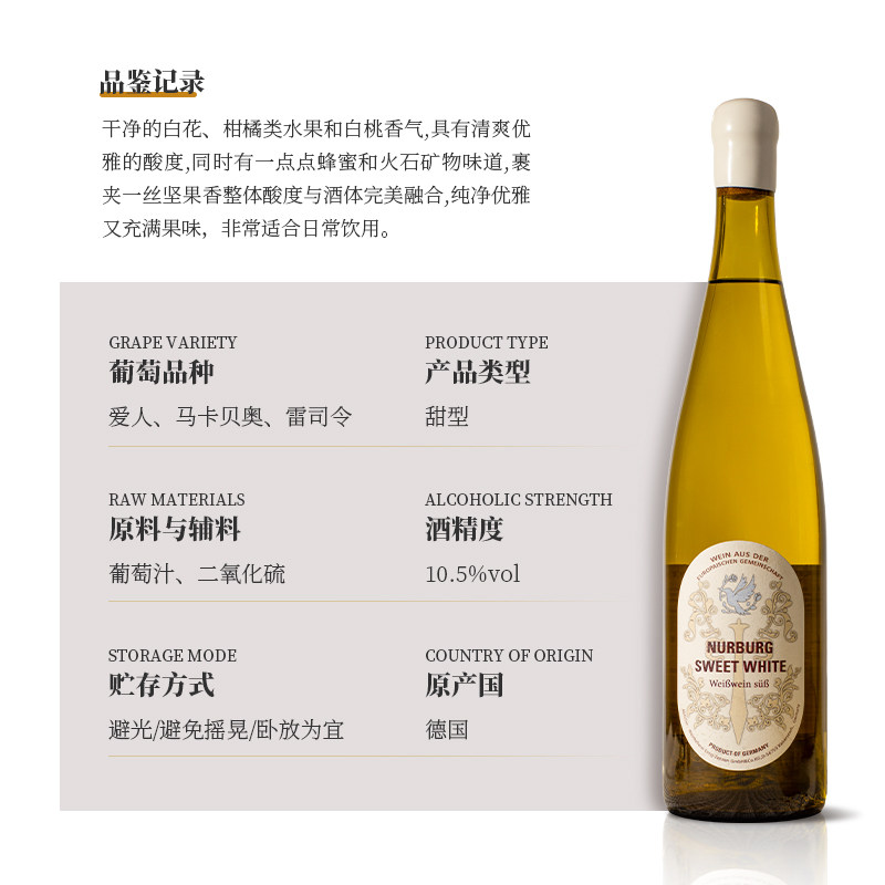 白桃接骨木果香!德国尼尔堡蓝鸟雷司令甜白葡萄酒微醺晚安小甜酒