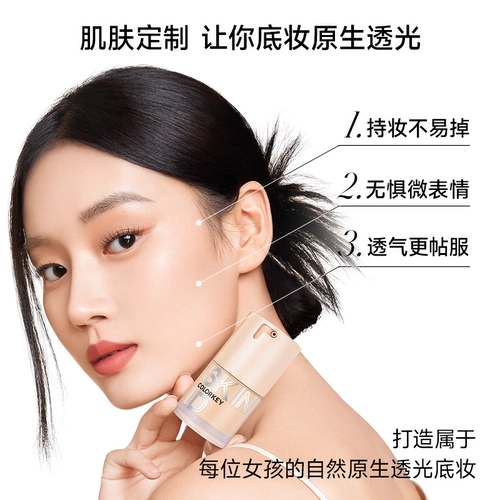 Colorkey, тональный крем, база под макияж, лосьон для сухой кожи, консилер для жирной кожи, долговременный эффект, контроль жирного блеска