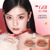 Colorkey珂拉琪红管固体唇蜜水光嘟嘟任选2