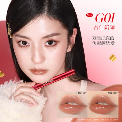【活动专享】Colorkey珂拉琪红管固体唇蜜唇釉女口红水光嘟嘟