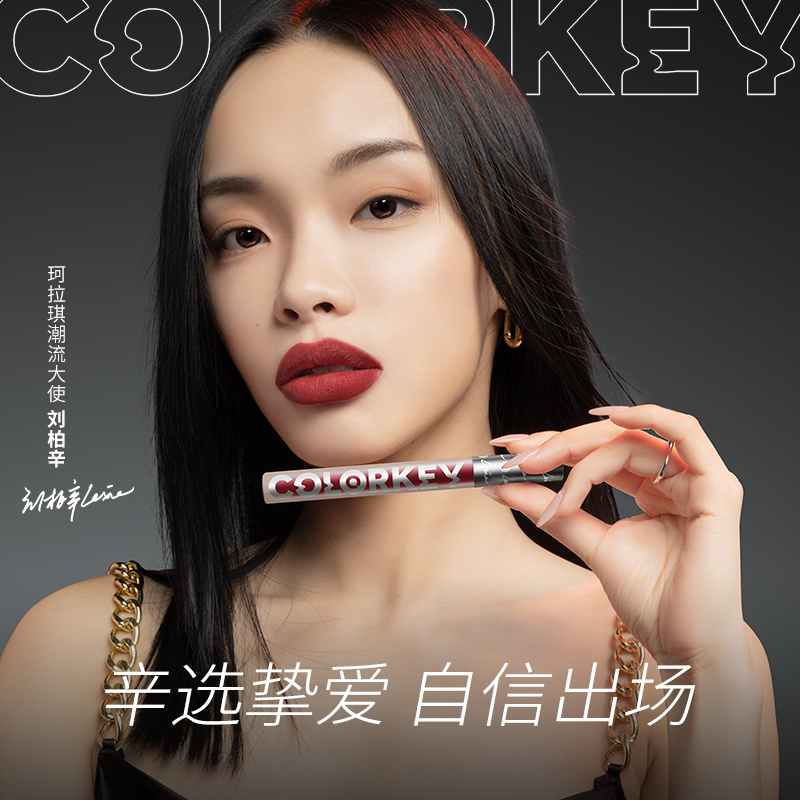 colorkey旗舰店colorkey珂拉琪丝绒雾面哑光空气唇釉唇彩女学生口红王子异星选1