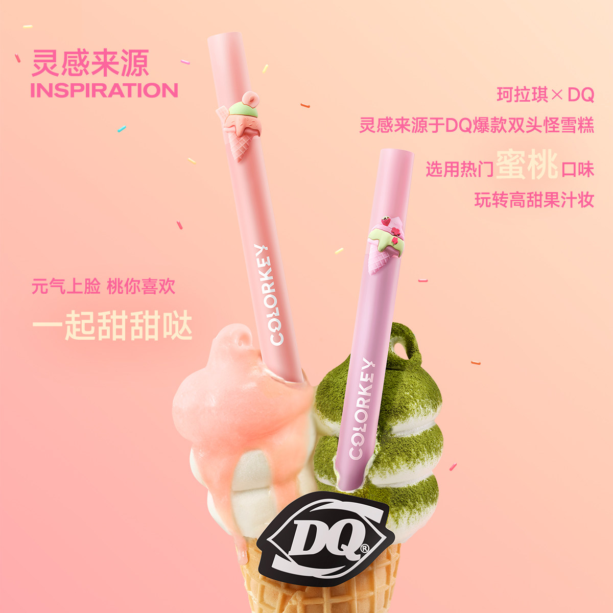  Colorkey珂拉琪唇彩/唇蜜/唇釉