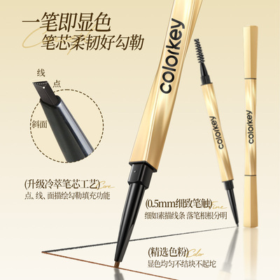 Colorkey珂拉琪小金筷眉笔女防水