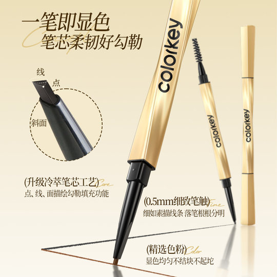 Colorkey Colaqi Xiaojin Chopstick Eyebrow Pencil for Women Waterproof