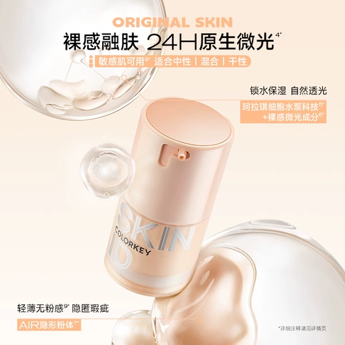 Colorkey, тональный крем, база под макияж, лосьон для сухой кожи, консилер для жирной кожи, долговременный эффект, контроль жирного блеска