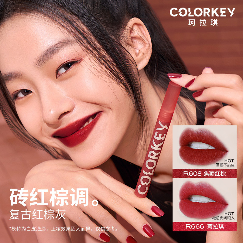 colorkey珂拉琪全新升级空气唇彩 Colorkey珂拉琪唇彩/唇蜜/唇釉