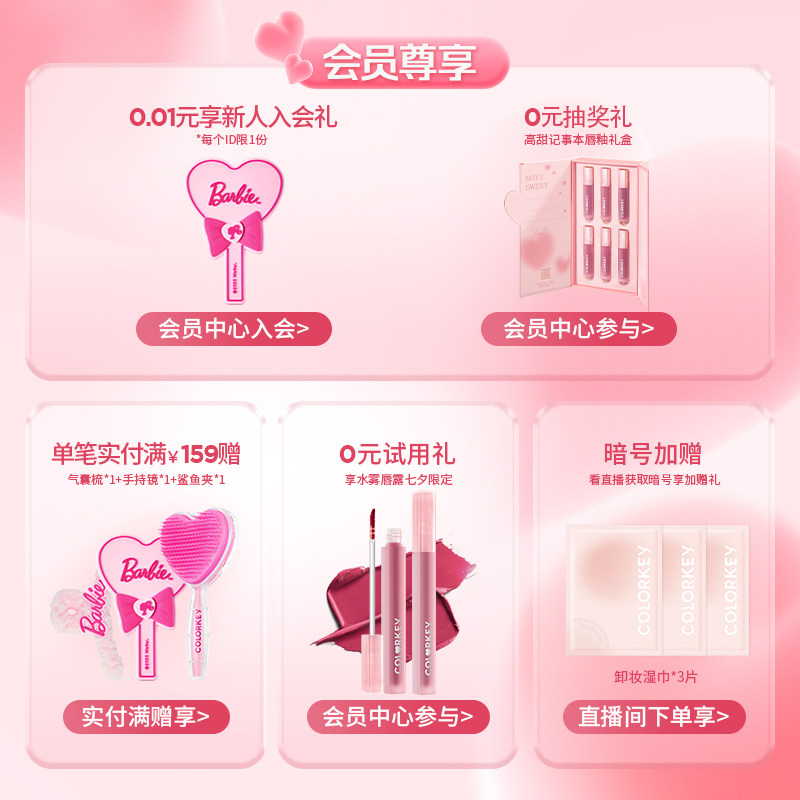  Colorkey珂拉琪唇彩/唇蜜/唇釉